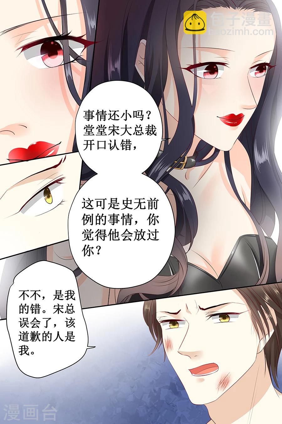 第119话 死人嘴才严7