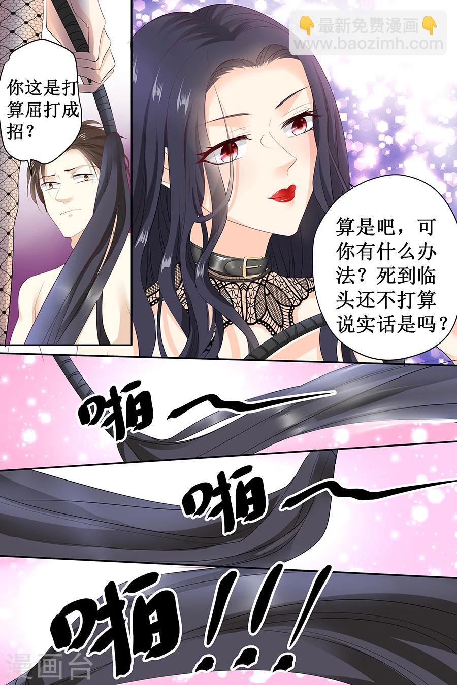 第120话 招认1