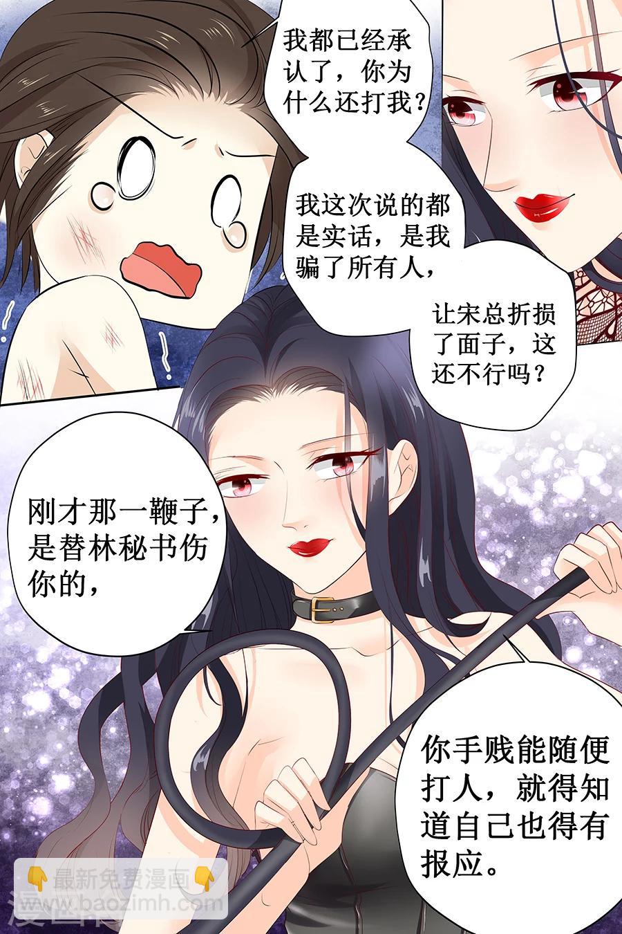 第120话 招认3