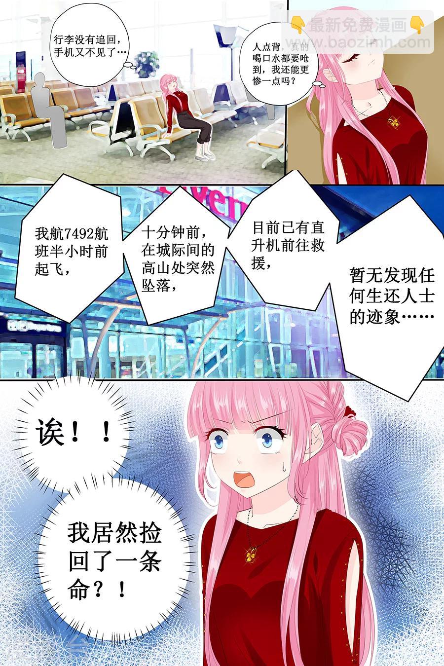第122话 还挺帅2