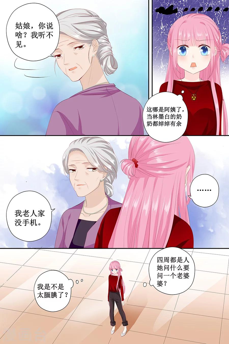 第122话 还挺帅4