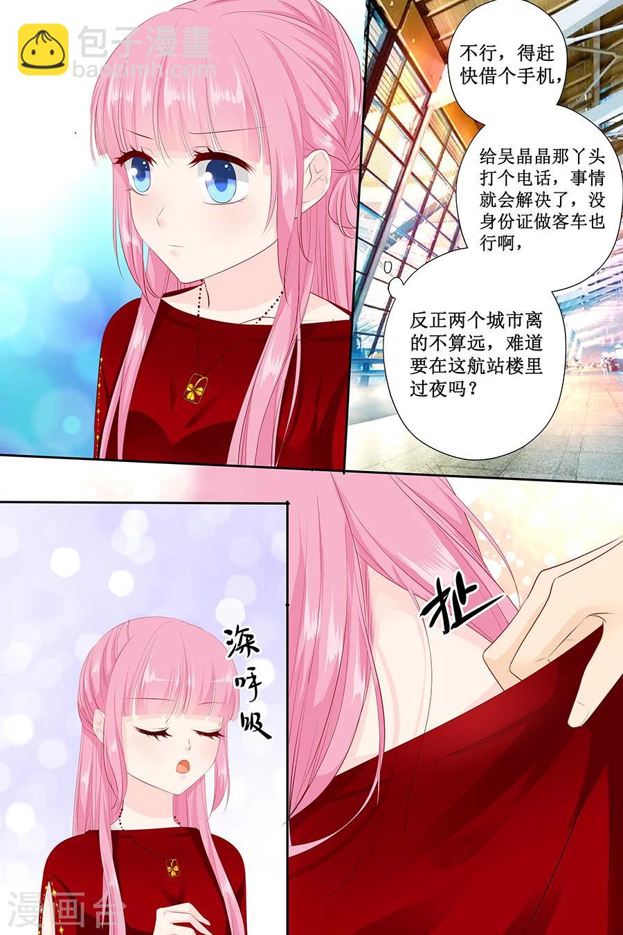 第122话 还挺帅5