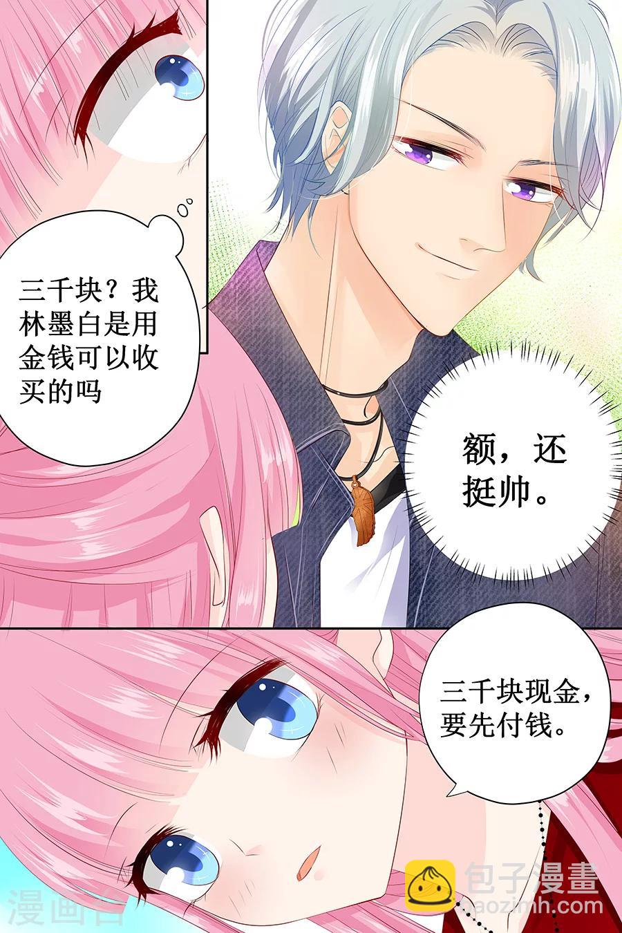 第122话 还挺帅7