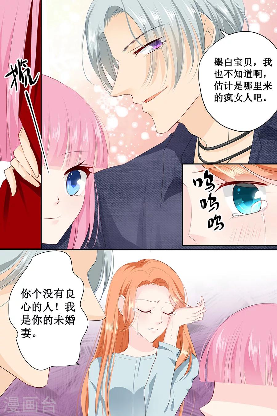 第123话 当小三？7