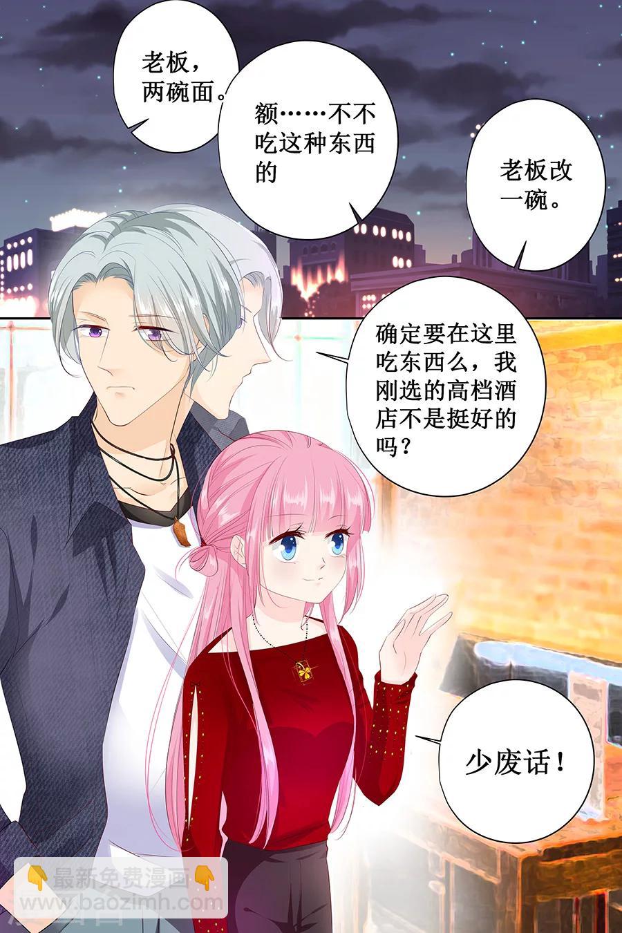 第126话 做我的舞伴吧1