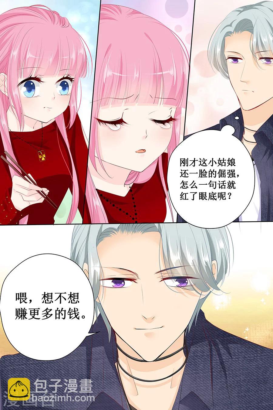 第126话 做我的舞伴吧3