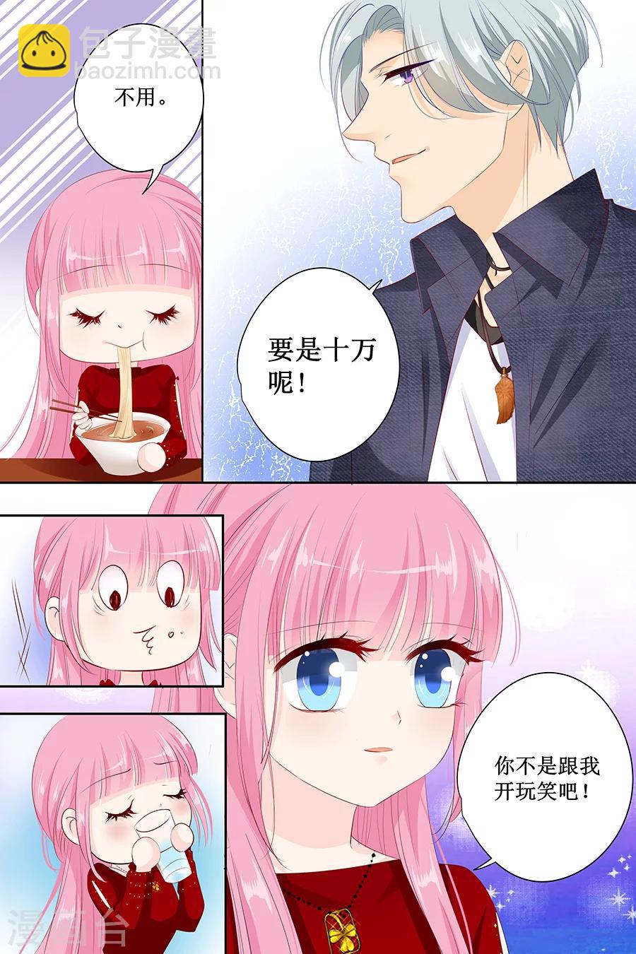 第126话 做我的舞伴吧4