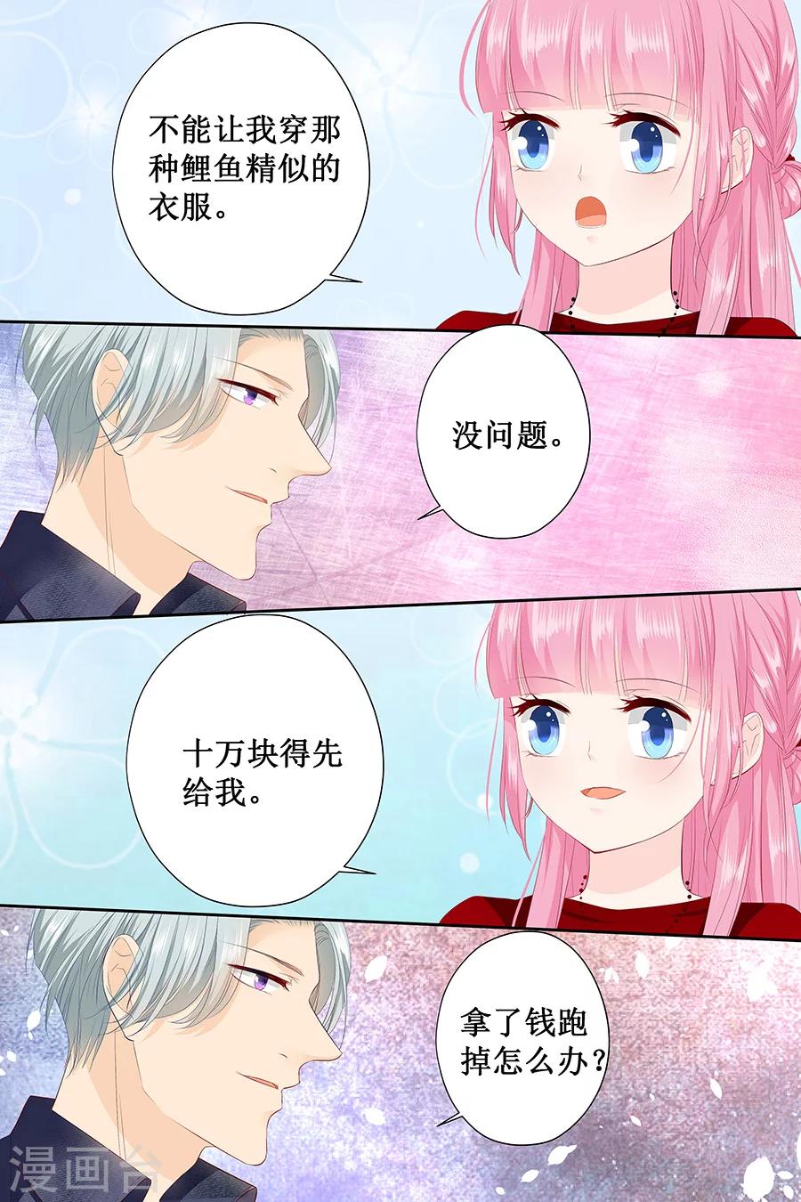第126话 做我的舞伴吧7