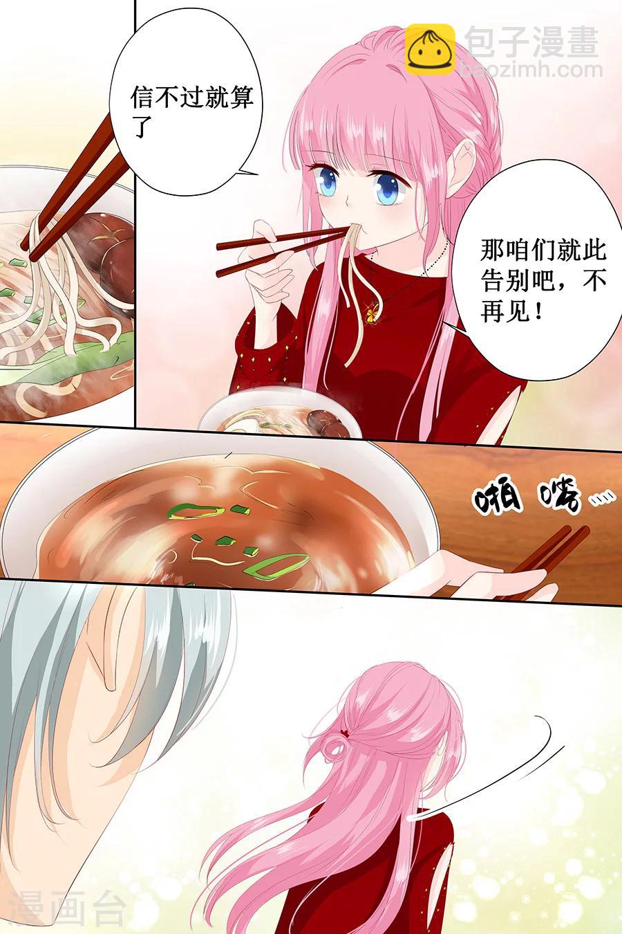 第126话 做我的舞伴吧8