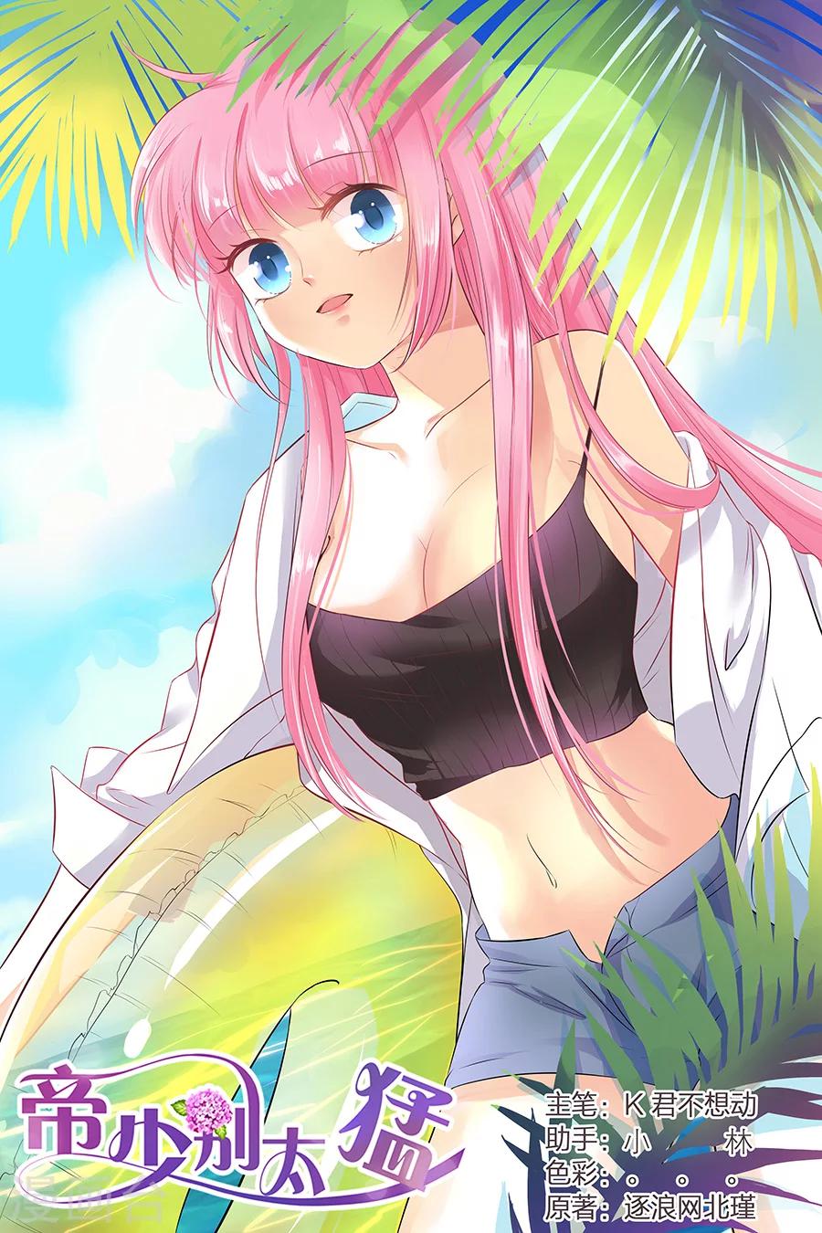 第127话 精灵女孩0