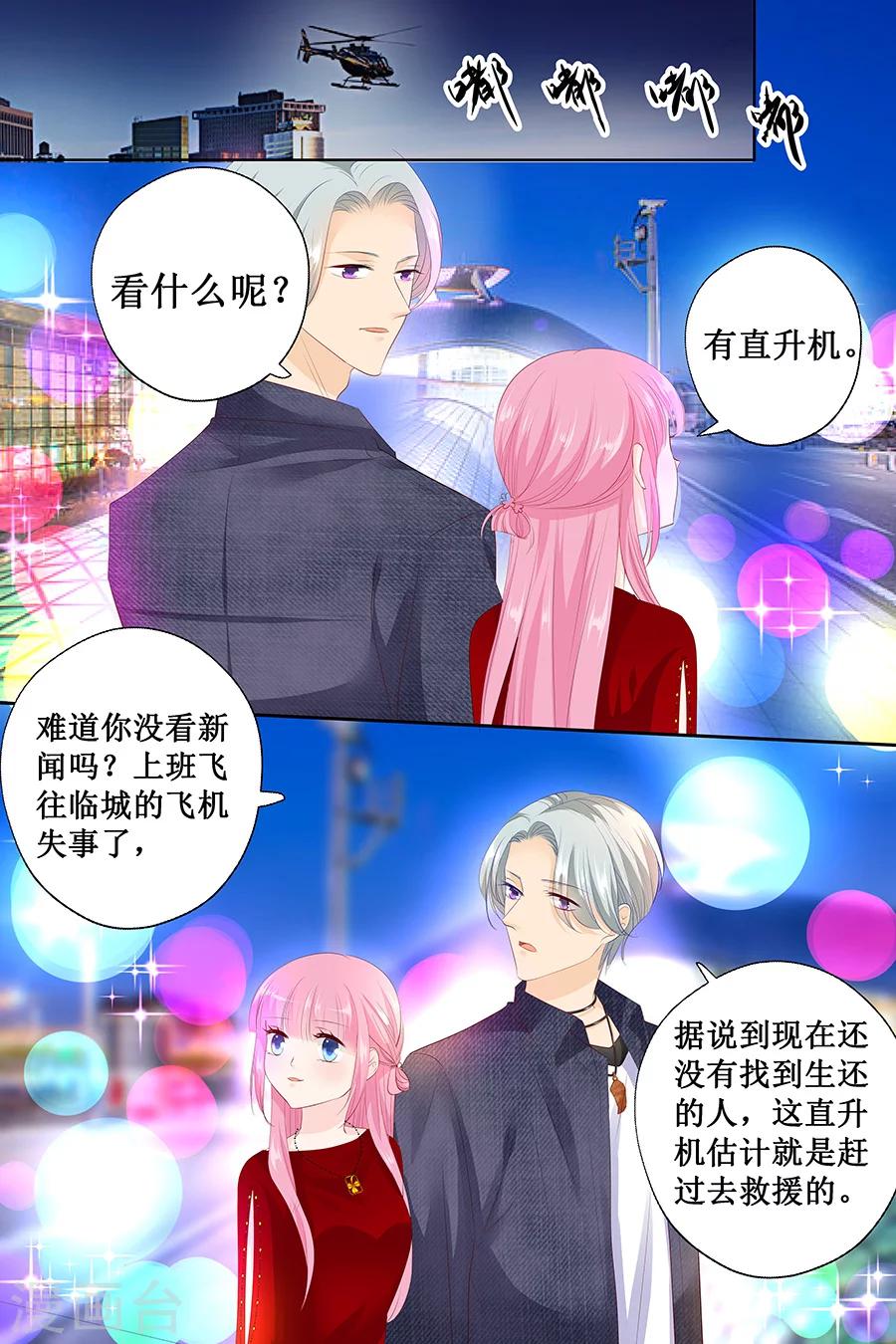 第127话 精灵女孩3