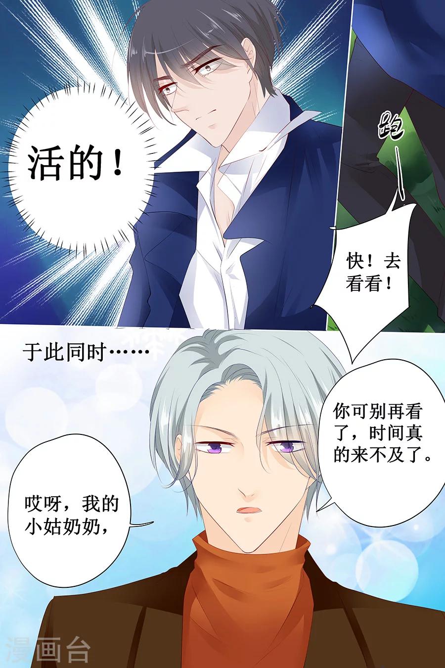 第127话 精灵女孩5