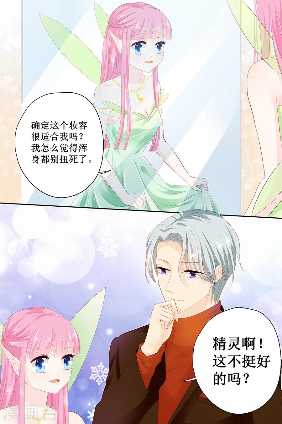第127话 精灵女孩6