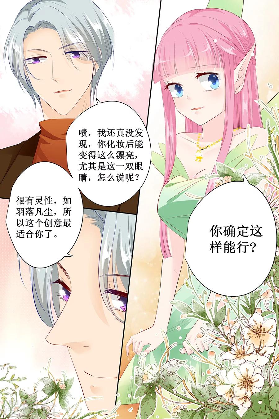 第127话 精灵女孩7