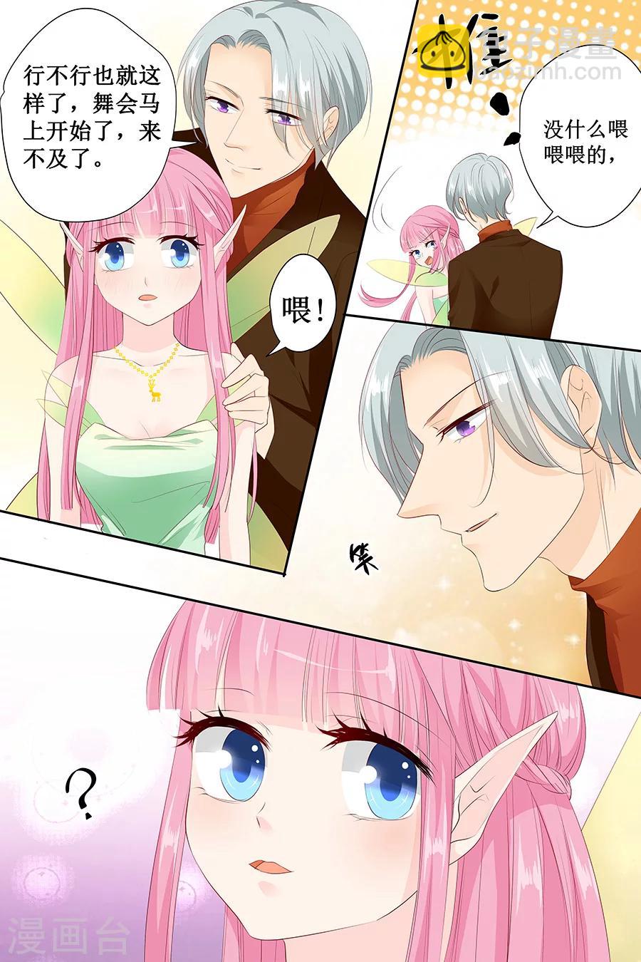 第127话 精灵女孩8