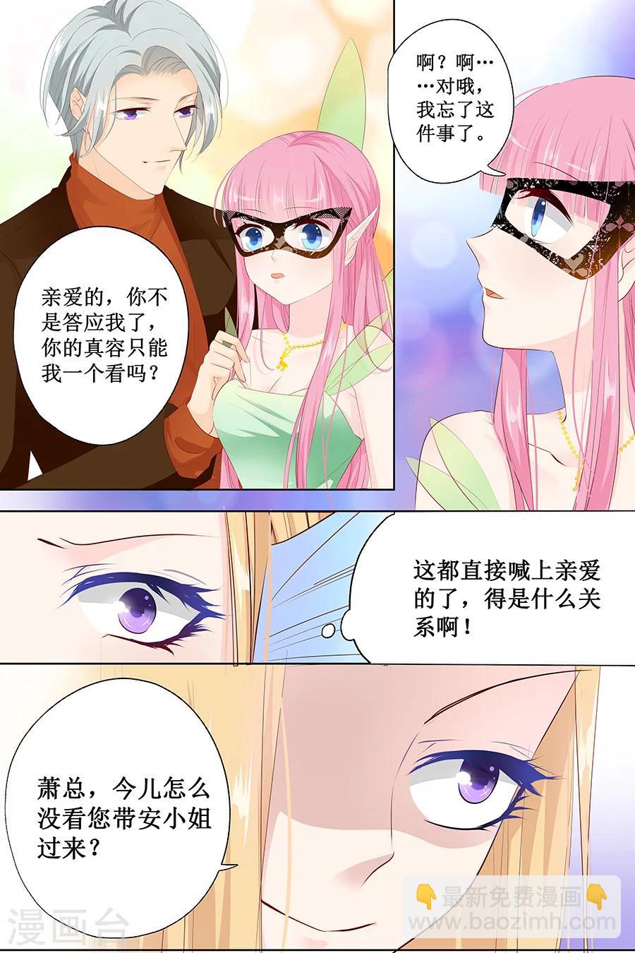 第129话 你想要什么2