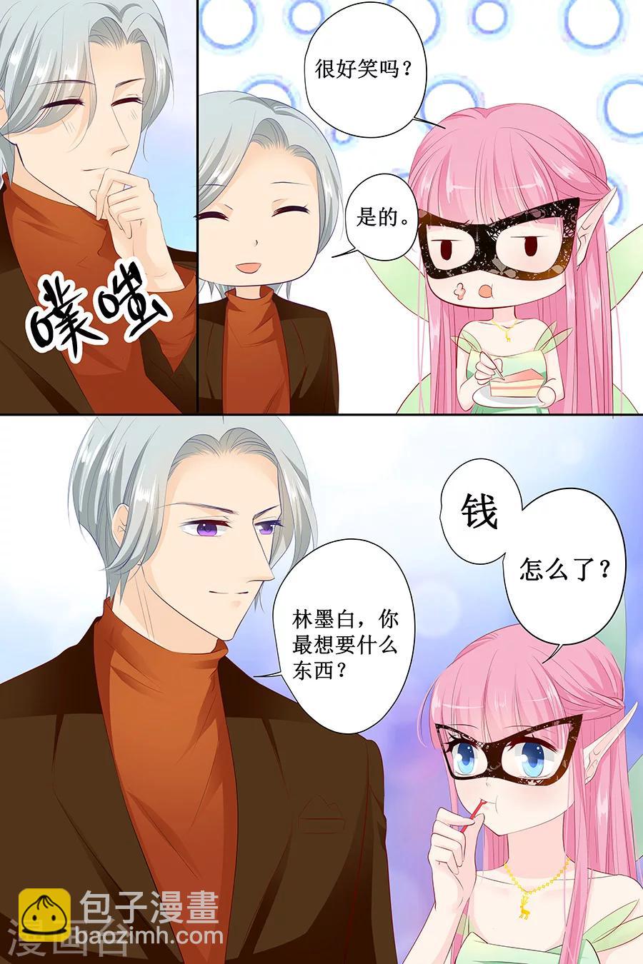 第129话 你想要什么5