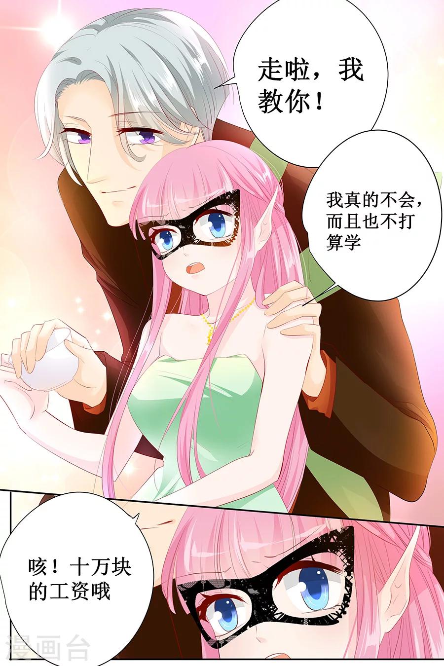 第129话 你想要什么8