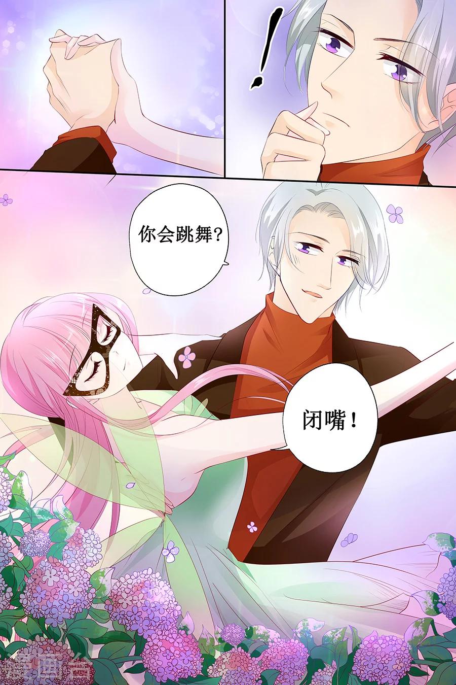 第130话 跳的如此优雅1