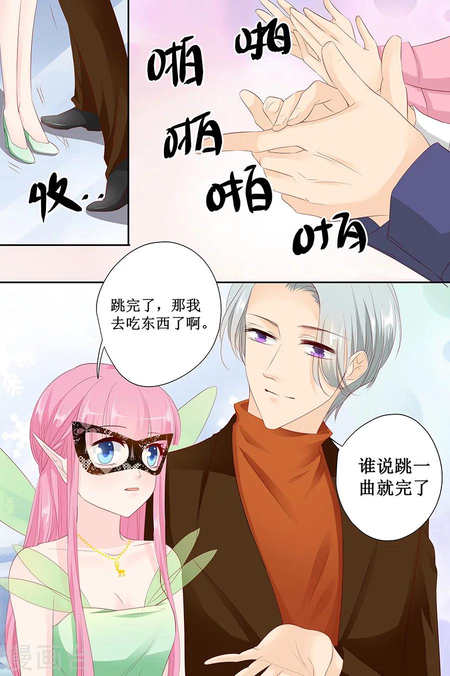 第130话 跳的如此优雅3