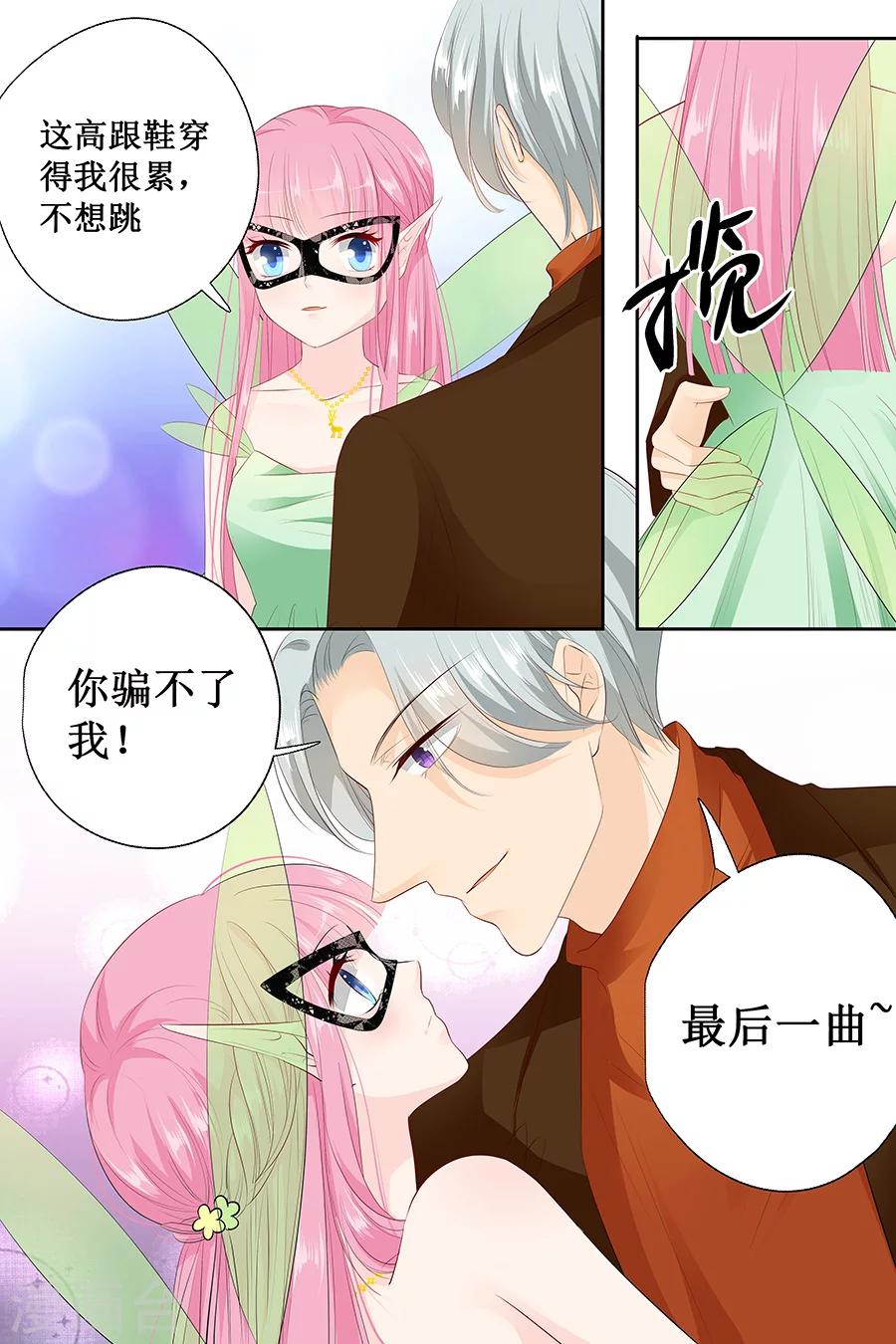 第130话 跳的如此优雅4