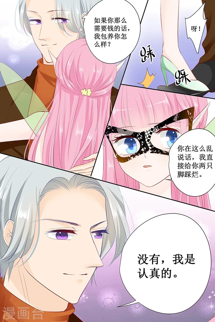第130话 跳的如此优雅5