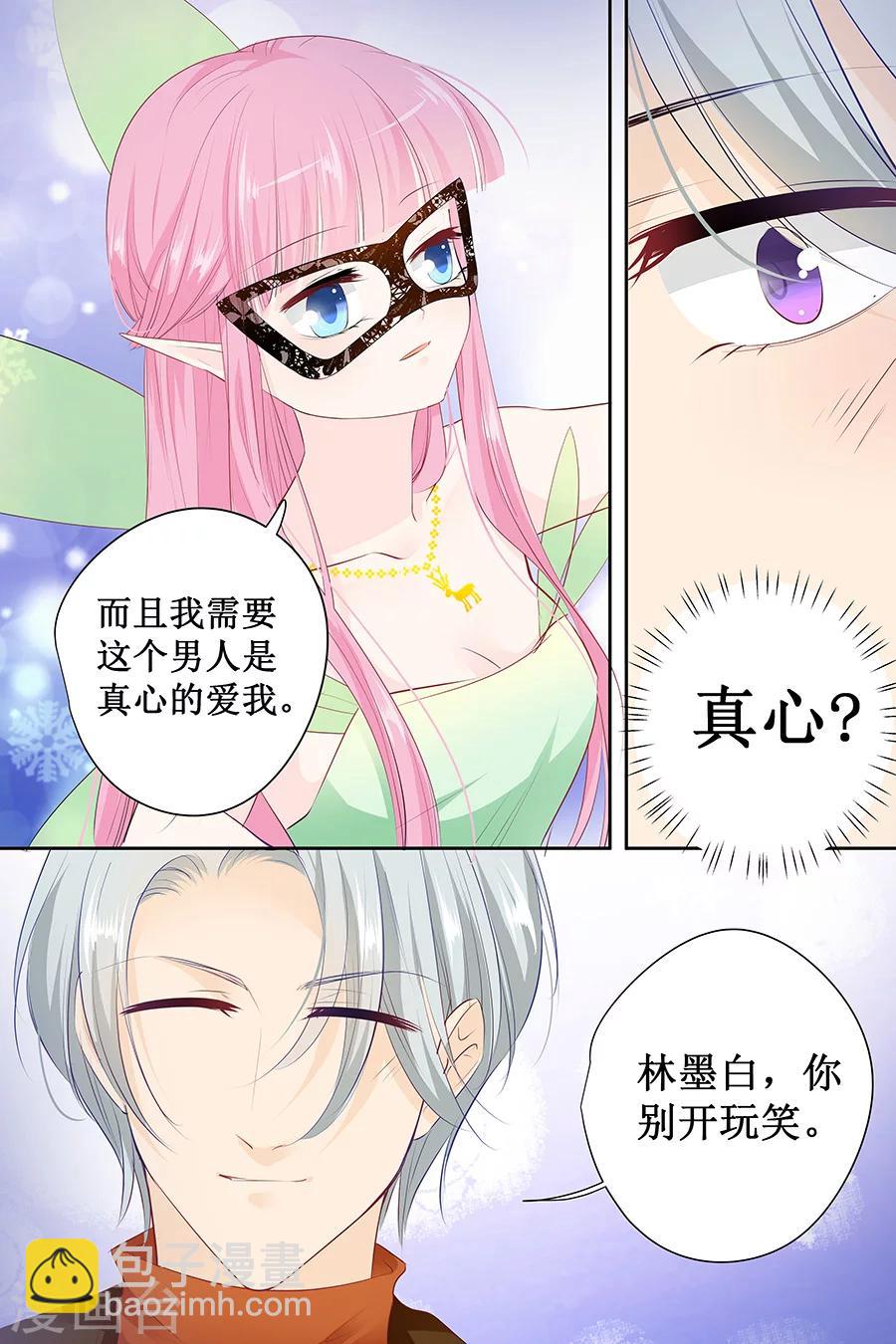 第130话 跳的如此优雅7