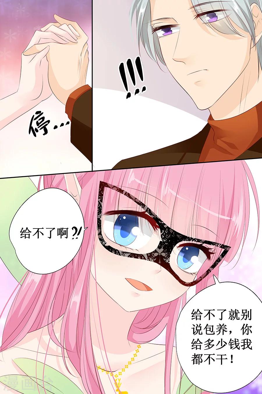 第130话 跳的如此优雅8