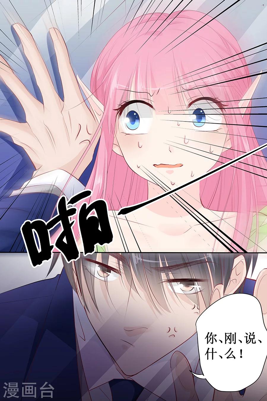 第134话 有胆量你试1