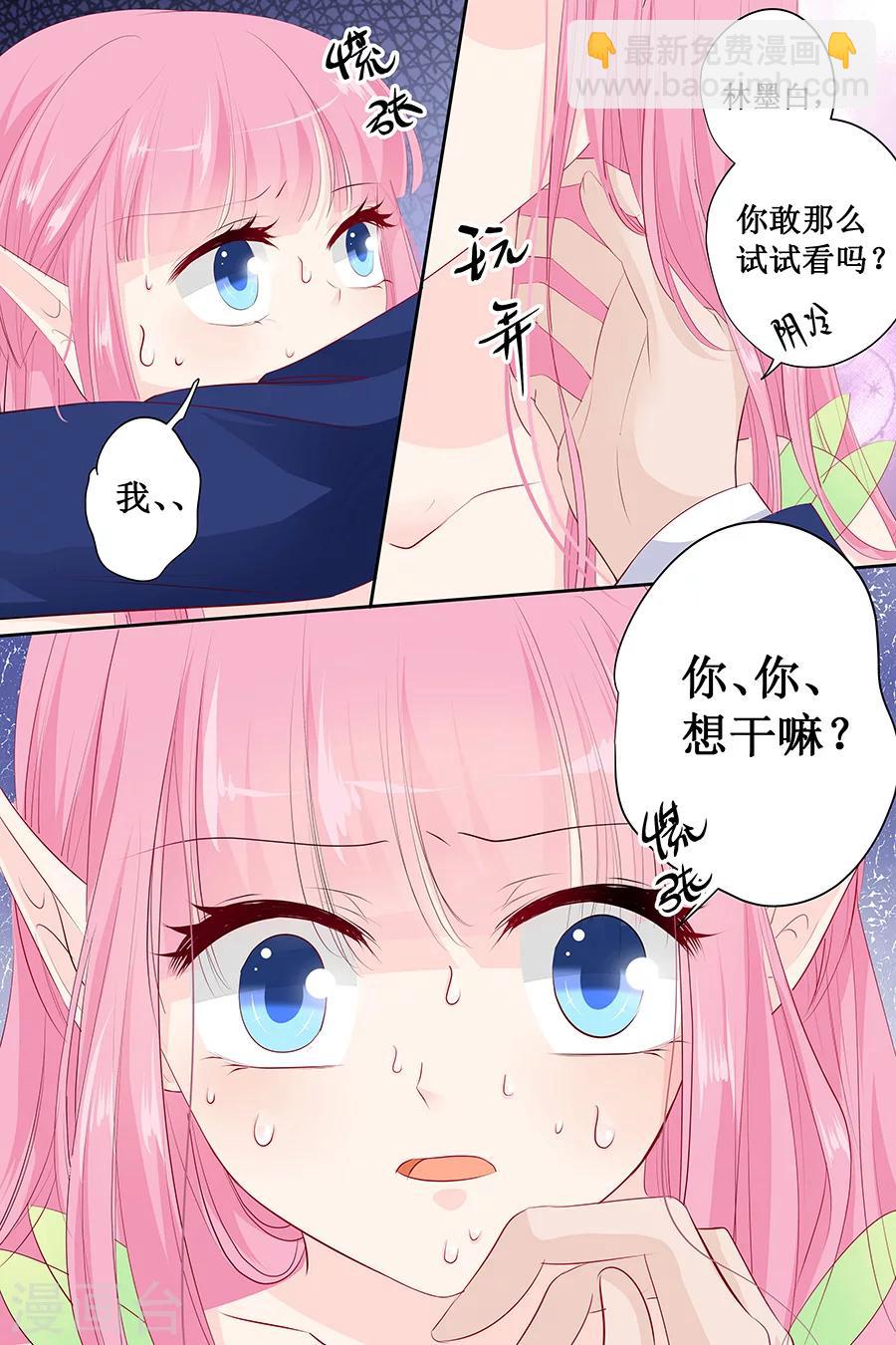 第134话 有胆量你试2