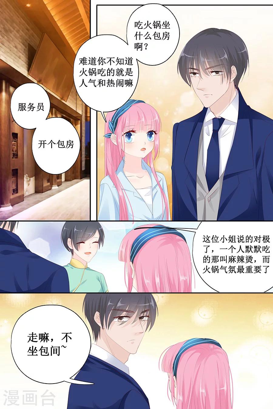 第134话 有胆量你试7