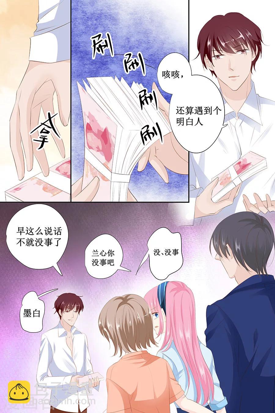 第137话 忠告1