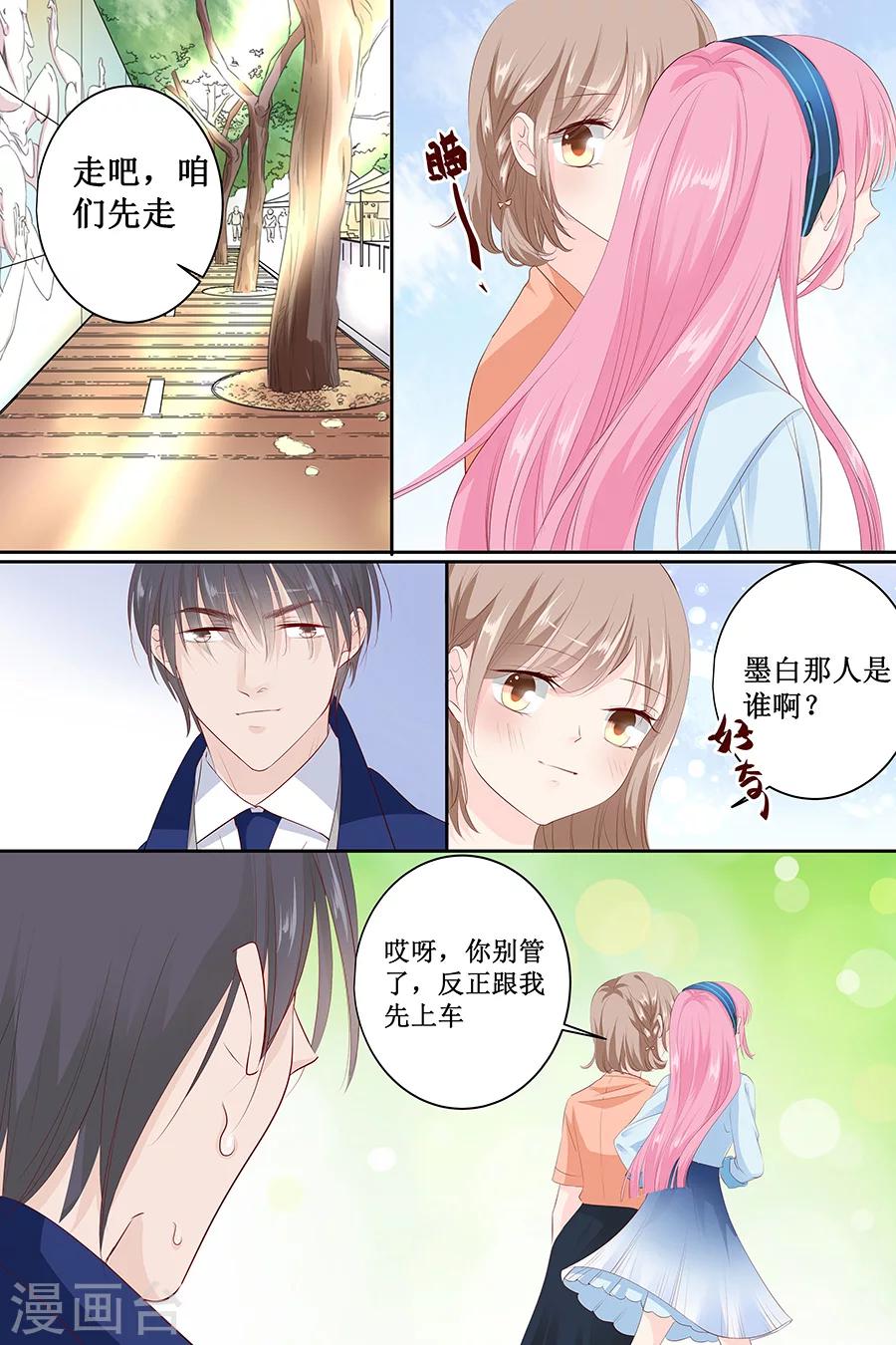 第137话 忠告2