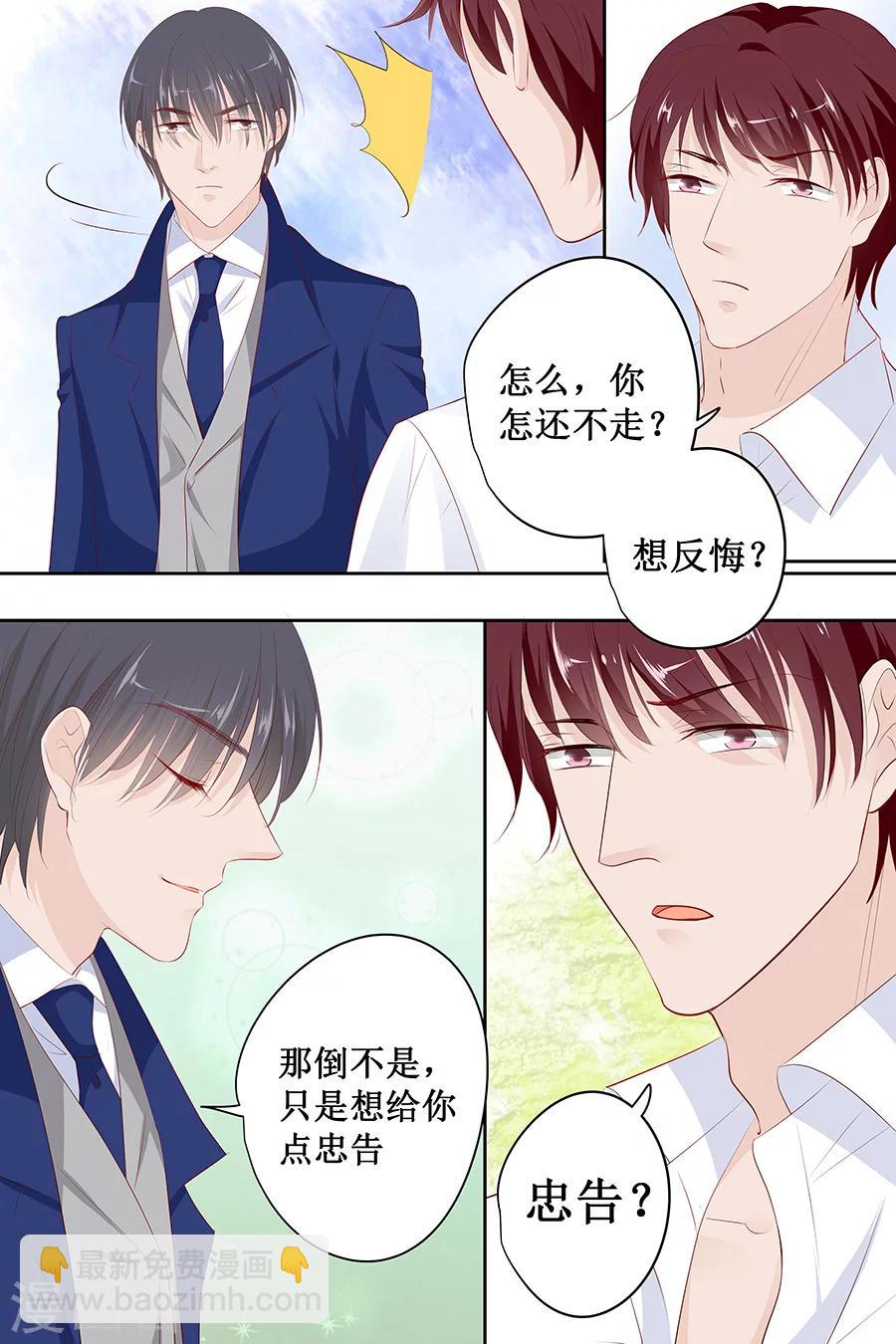 第137话 忠告3