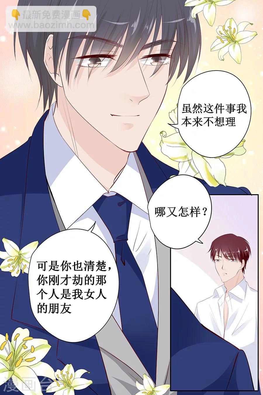 第137话 忠告4