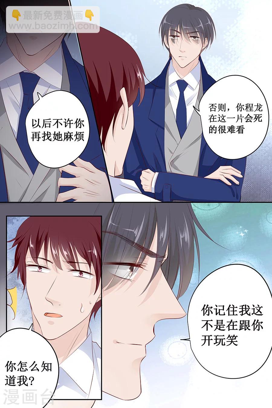 第137话 忠告5