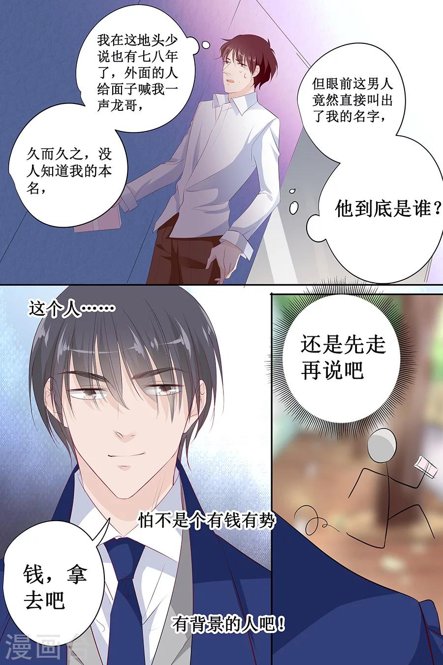 第137话 忠告6