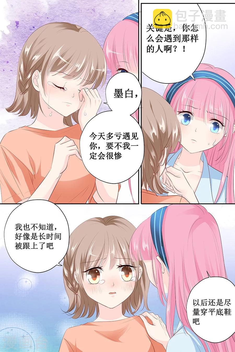 第137话 忠告8