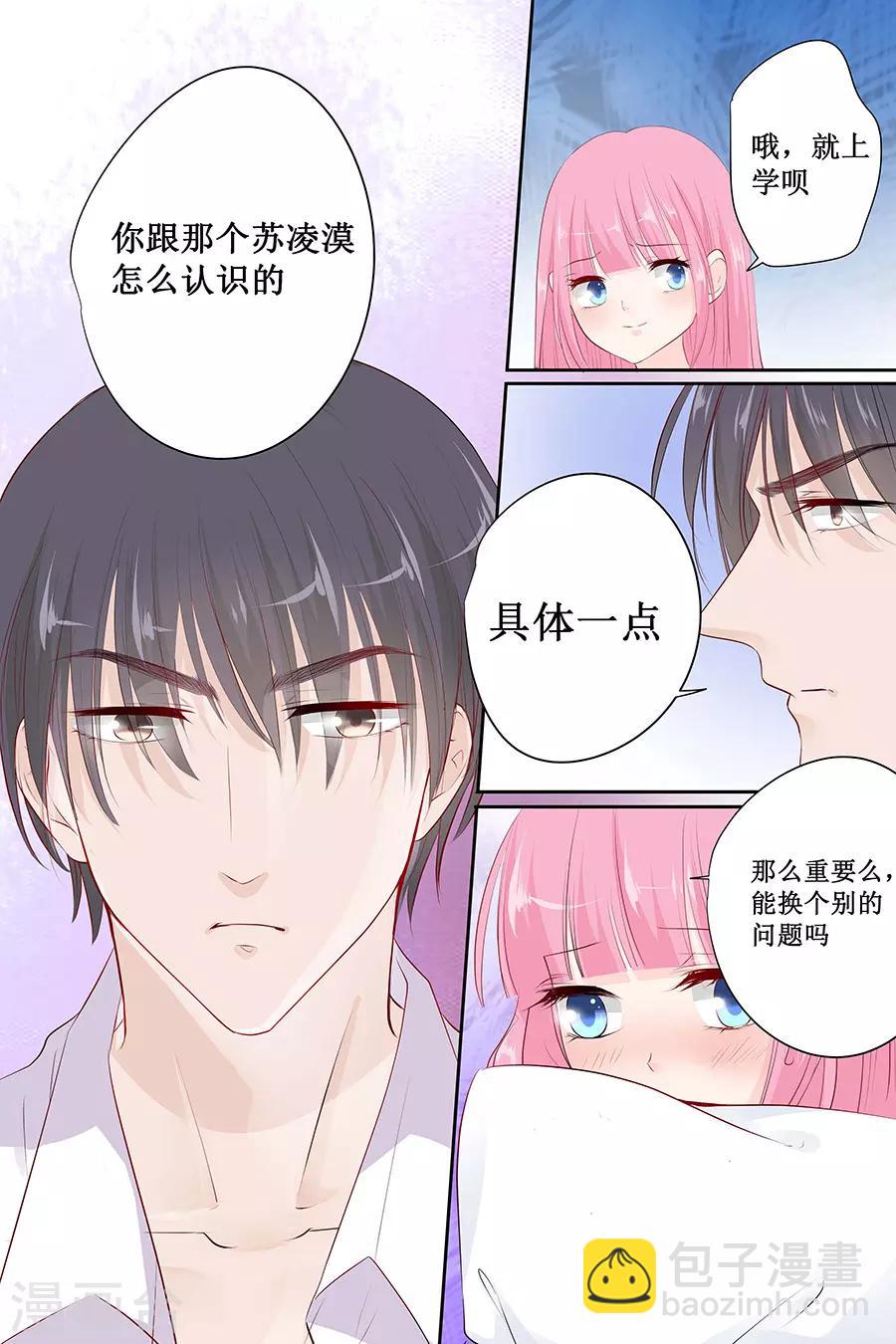 第141话 老实交代你们是怎么好上的3