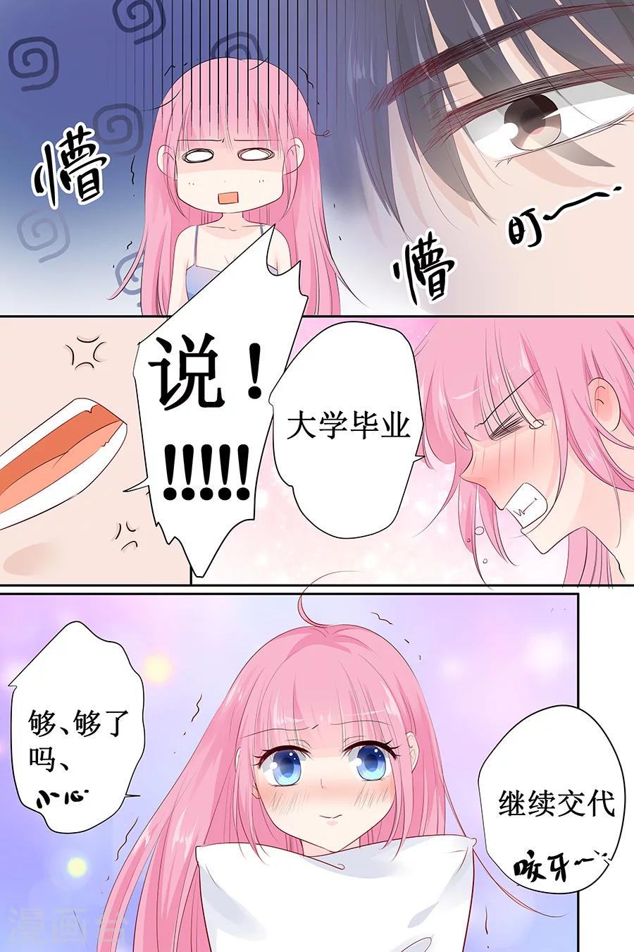 第142话 老实交代6
