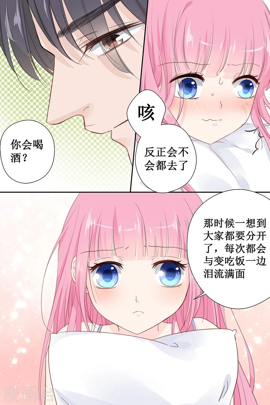 第142话 老实交代8