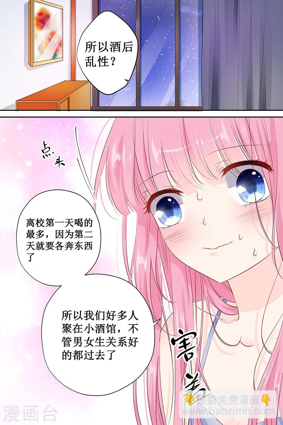 第143话 什么时候亲的嘴？1