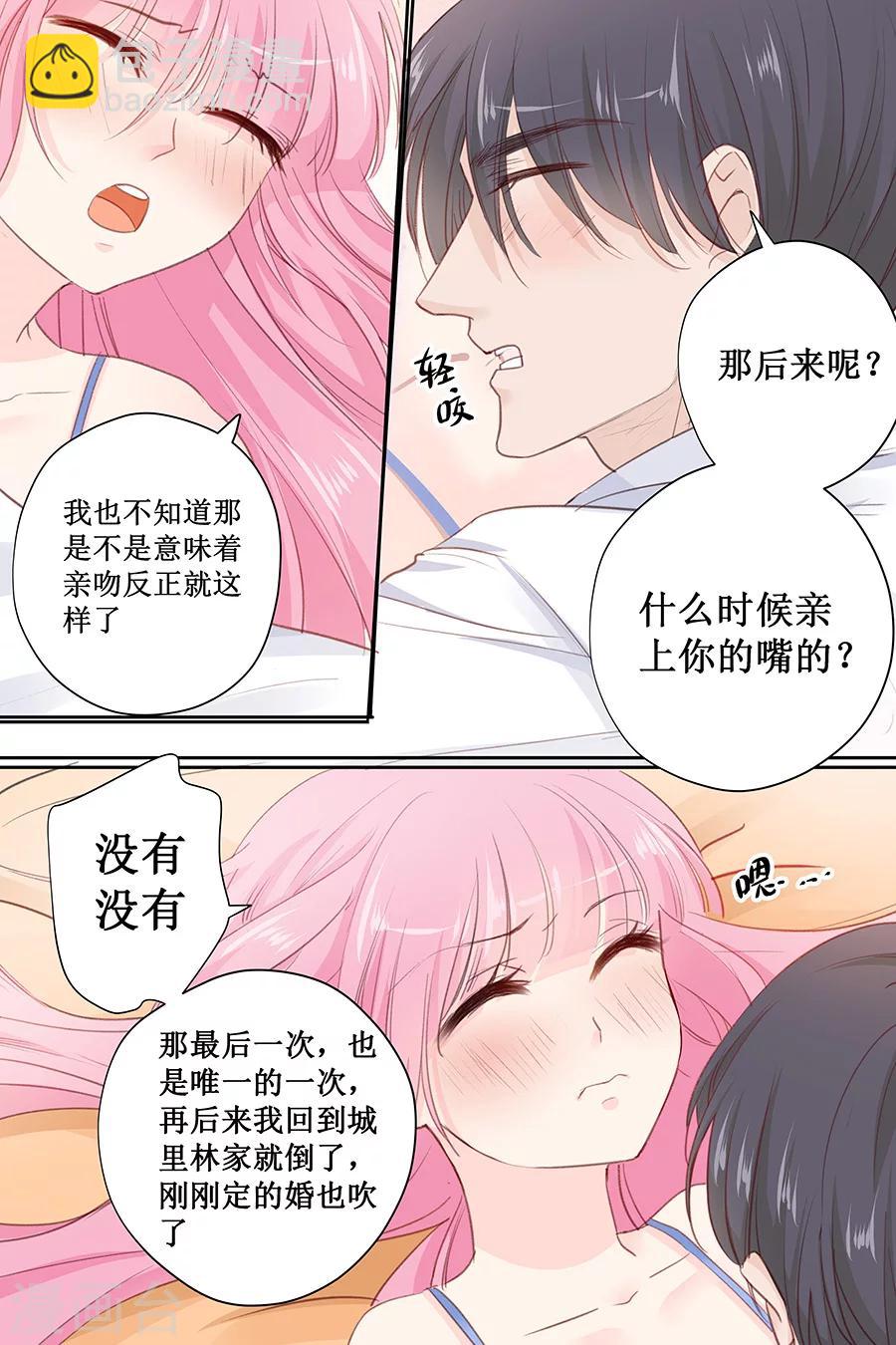 第143话 什么时候亲的嘴？4