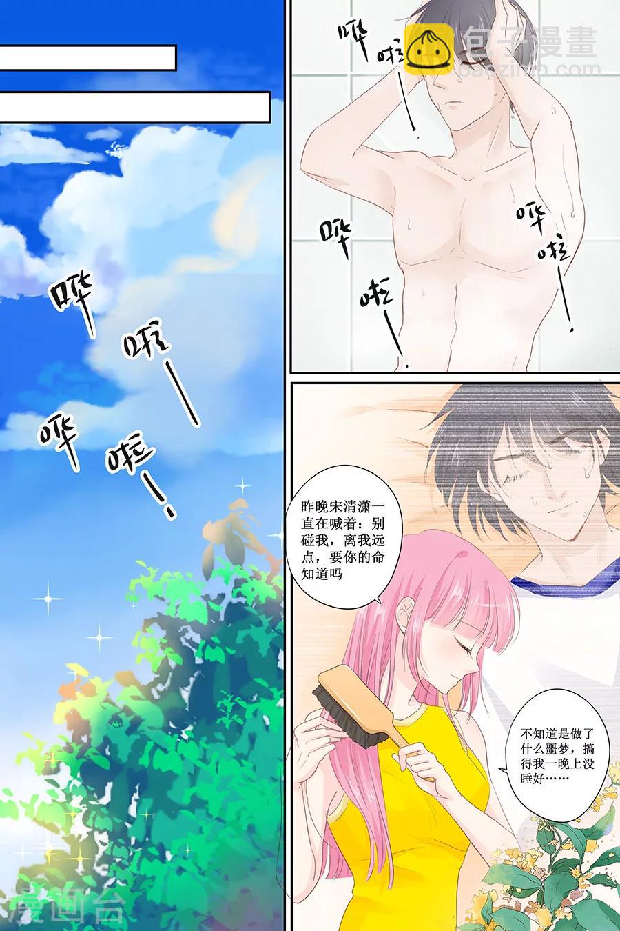 第143话 什么时候亲的嘴？6