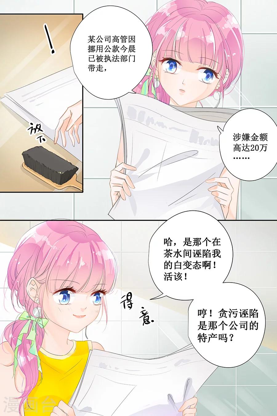 第143话 什么时候亲的嘴？7