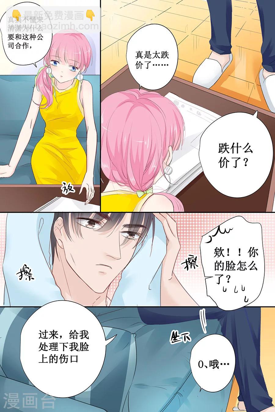 第143话 什么时候亲的嘴？8
