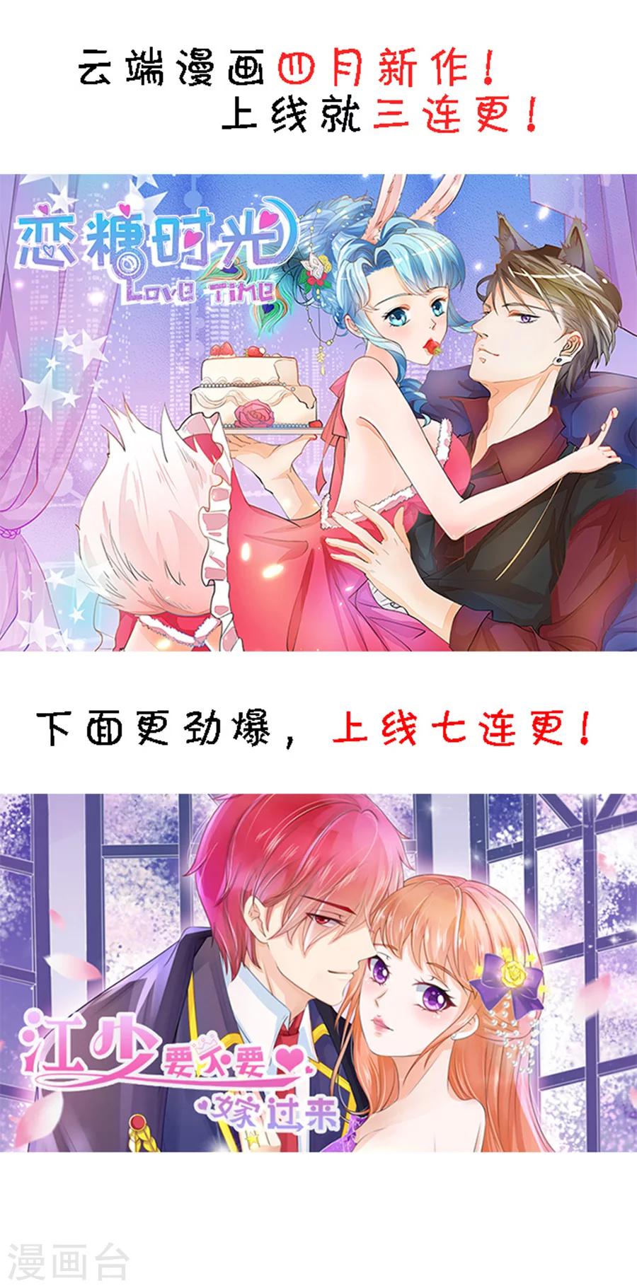 第143话 什么时候亲的嘴？9