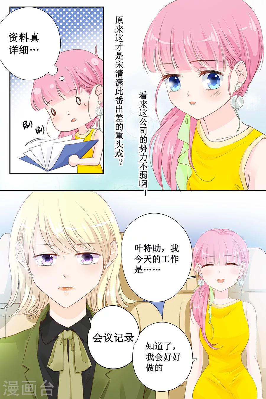 第144话 萧氏集团？4