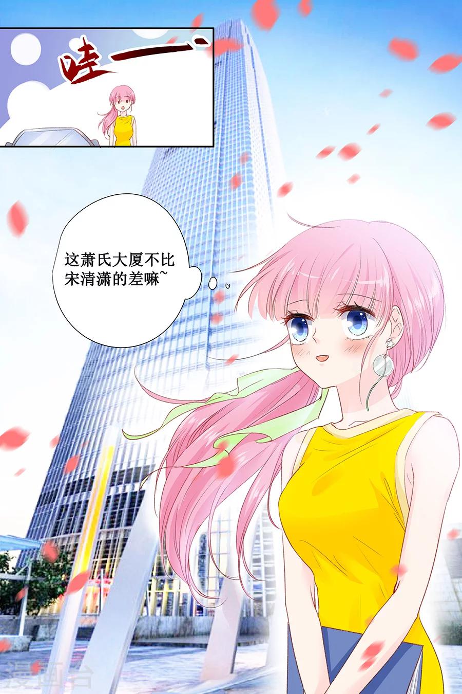 第144话 萧氏集团？5