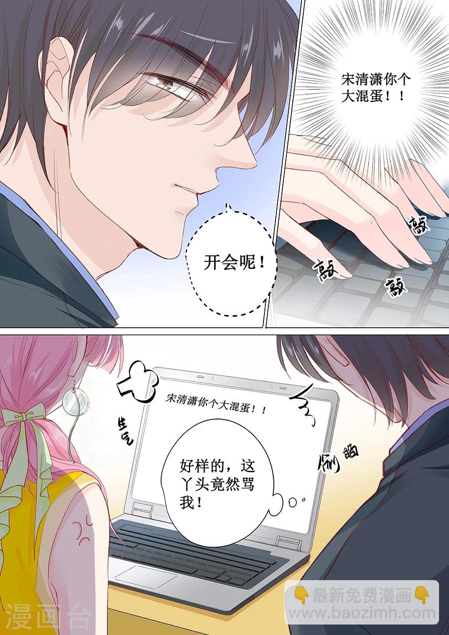 第146话 公交咸猪手1